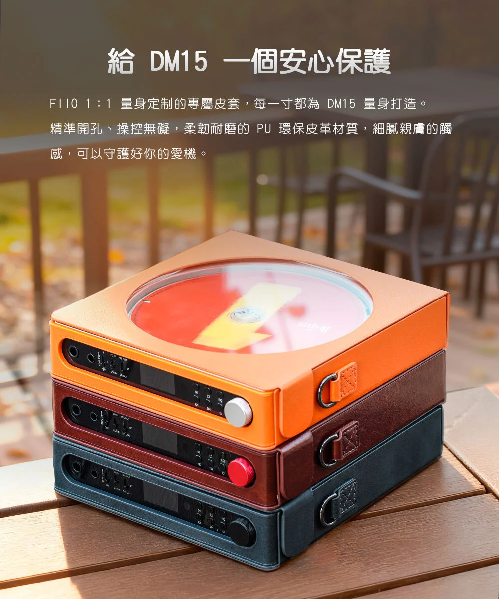 【FiiO DM15 R2R 隨身Hi-Fi CD播放器專用皮套(NEST-DM15)】