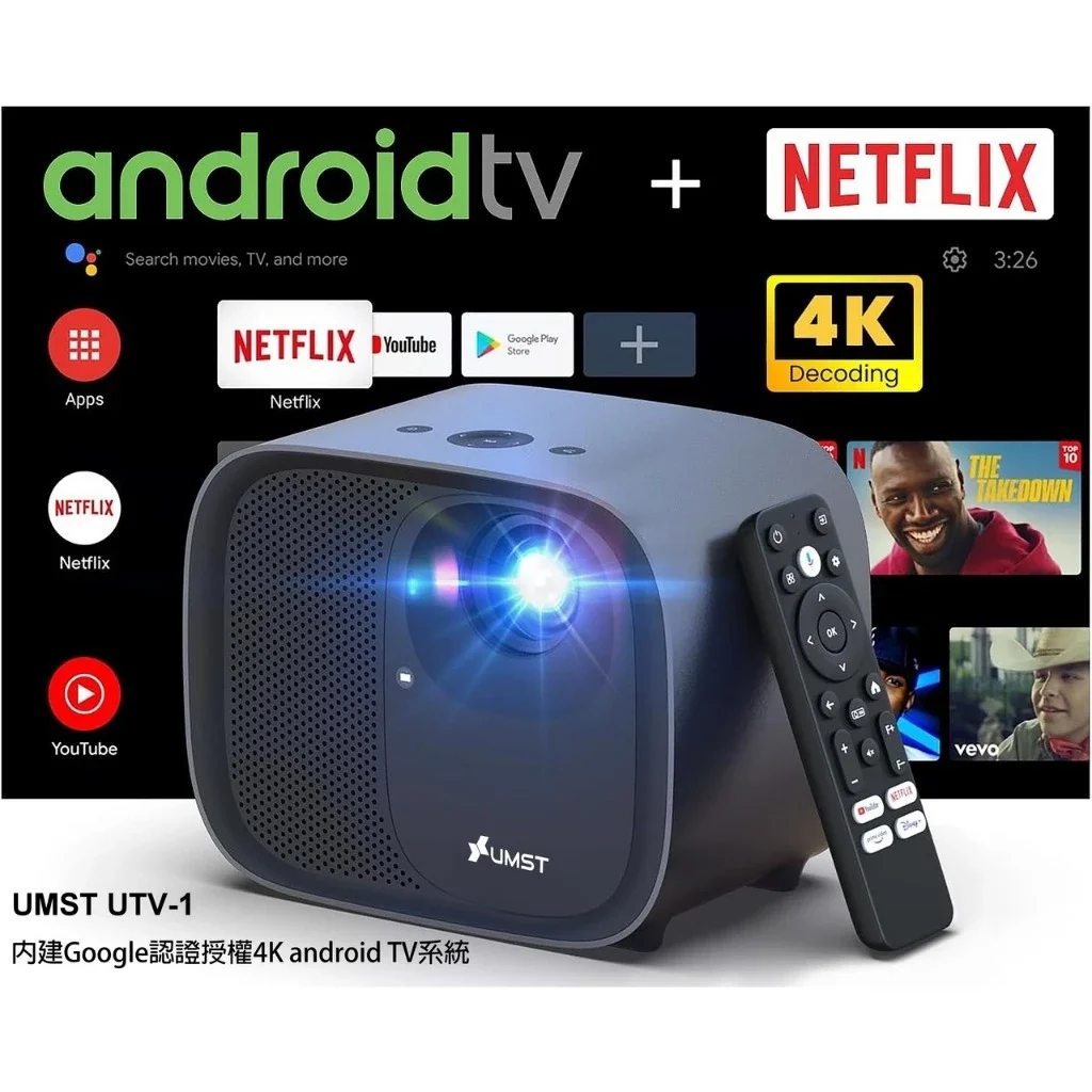 送腳架【智慧投影機UMST UTV-1】4K Android TV/自動對焦.六向梯形修正 內建安卓電視盒 送收納包腳架
