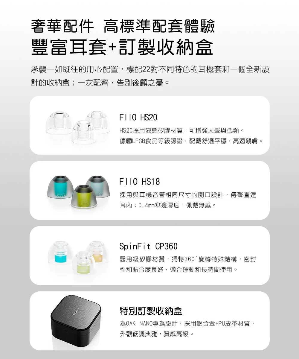 【FIIO OAK NANO】鈹合金球頂動圈CIEM可換線耳機
