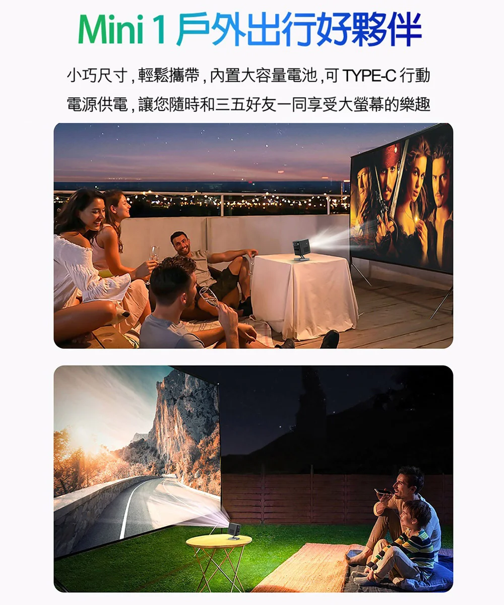 【UMST掌上型android 微投影機 Mini 1】微投影/內建電池/頂級DLP投影技術