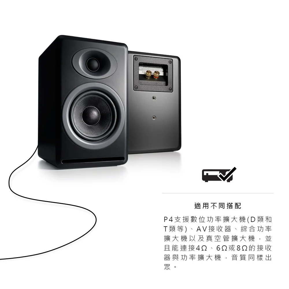 Audioengine P4 被動式喇叭 （白色款）