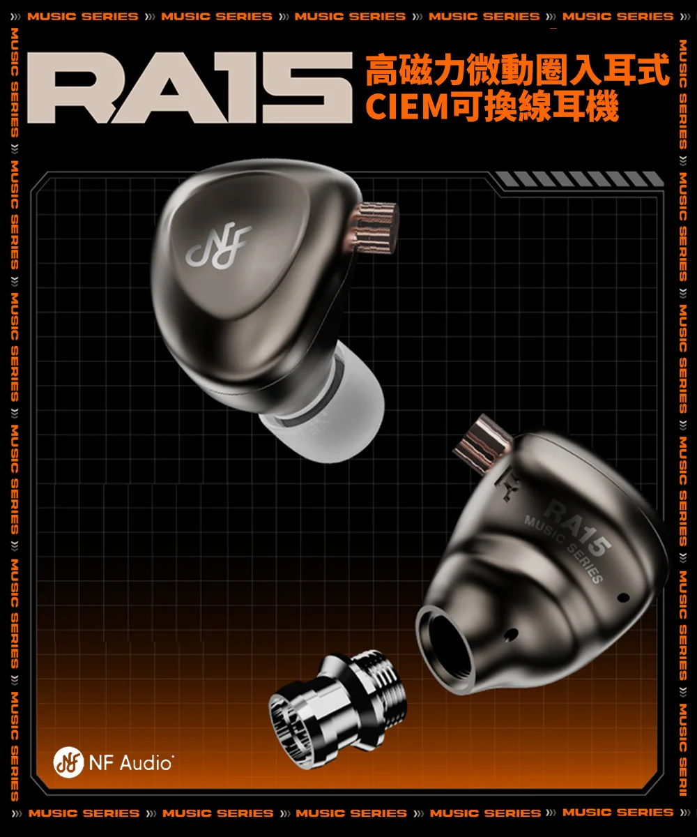 【NF ACOUS RA15 高磁力微動圈入耳式CIEM可換線耳機】雙腔MC2L-10動圈單元/5u高分子複合振膜