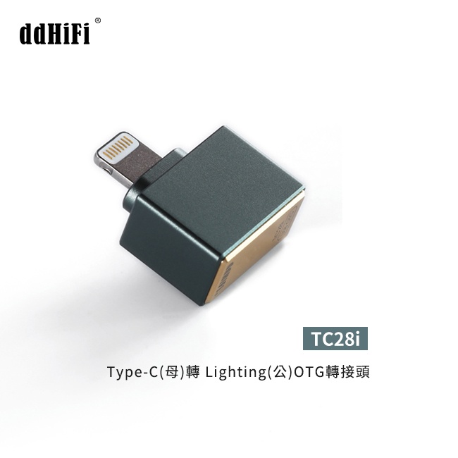 【 ddHiFi TC28i 】Type-C(母)轉Lightning(公)OTG轉接頭Lightning
