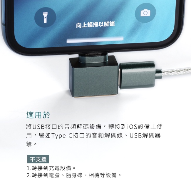 【 ddHiFi TC28i 】Type-C(母)轉Lightning(公)OTG轉接頭Lightning