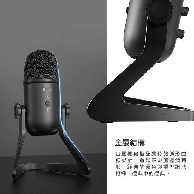 【 FIFINE K678 】USB心型指向電容式麥克風 廣播／配音／YouTuber／錄音／直播／遊戲／PS4