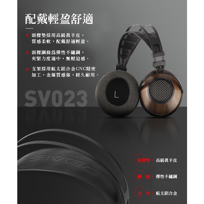 【SIVGA SV023】HiFi動圈型耳罩式耳機 瞬態表現優異 JPOP 動漫音樂激推款