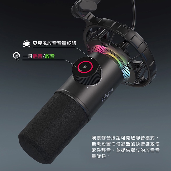 【FIFINE K658】USB心型指向動圈式RGB麥克風-心型指向/USB傳輸線/YouTuber/唱歌/錄音/直播