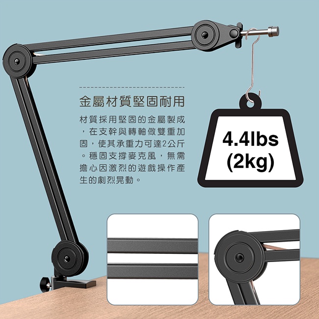 【FIFINE BM63】麥克風懸臂支架 麥克風通用支架/折疊支架/桌上型支架