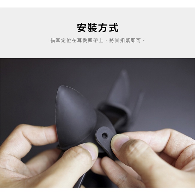 【FANTECH AC5001】AC5001 貓耳造型頭戴式耳機通用配件 / 黑、白、粉三色可選