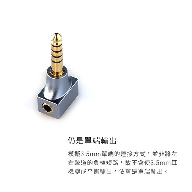 【 ddHiFi DJ30A (2021) 】3.5mm單端(母)轉4.4mm平衡(公)轉接頭 鋁合金外殼