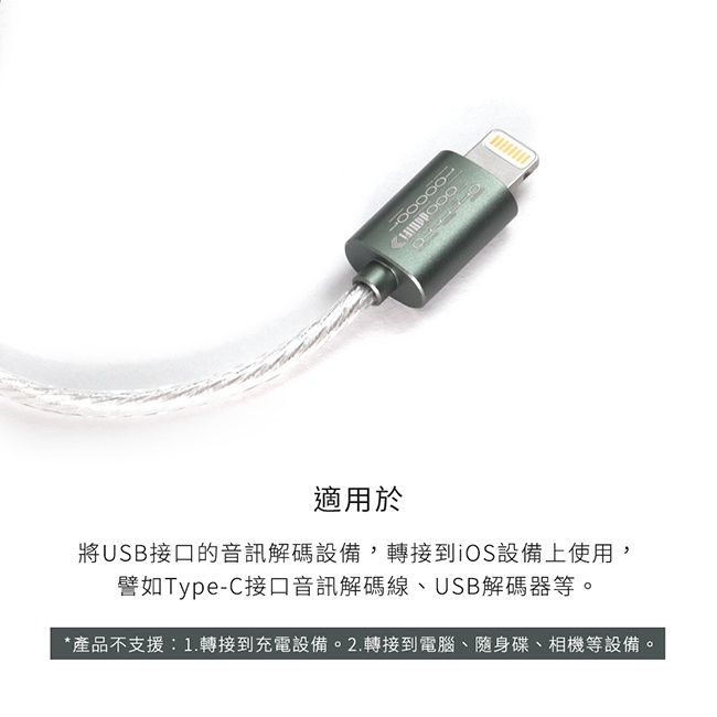 【ddHiFi MFi06S】 Lightning轉Type-C轉接線(50cm)