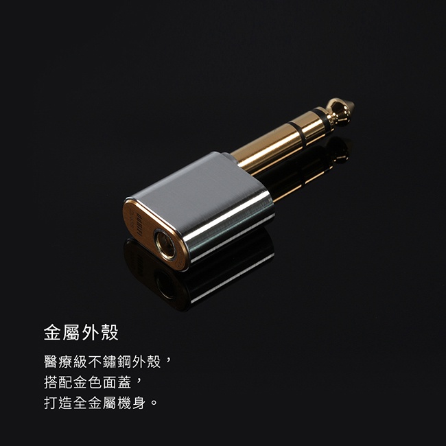 【ddHiFi DJ65B】 4.4mm平衡(母)轉6.35mm(公)轉接頭