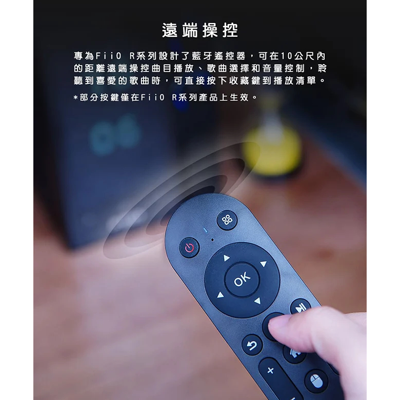 【FiiO RM3 藍牙遙控器】360°無死角控制/藍牙5.0低功耗/滑鼠模式/遠端/ABS/R7 R9播放器可用