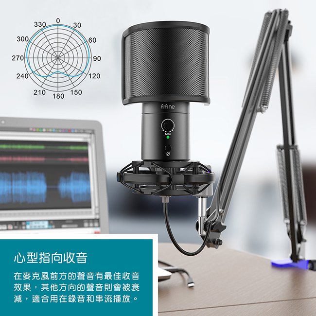 【 FIFINE T683 】USB心型指向麥克風(桌夾懸臂式)