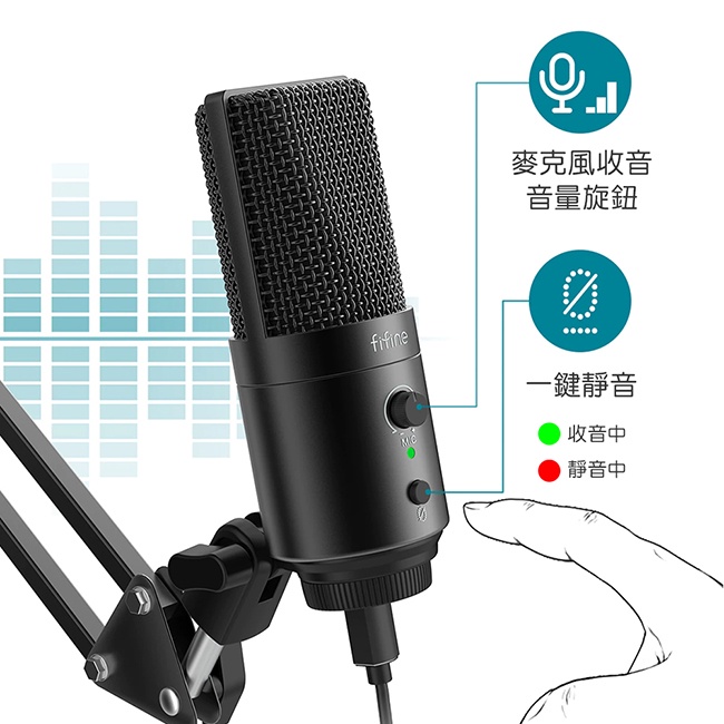 【 FIFINE T683 】USB心型指向麥克風(桌夾懸臂式)
