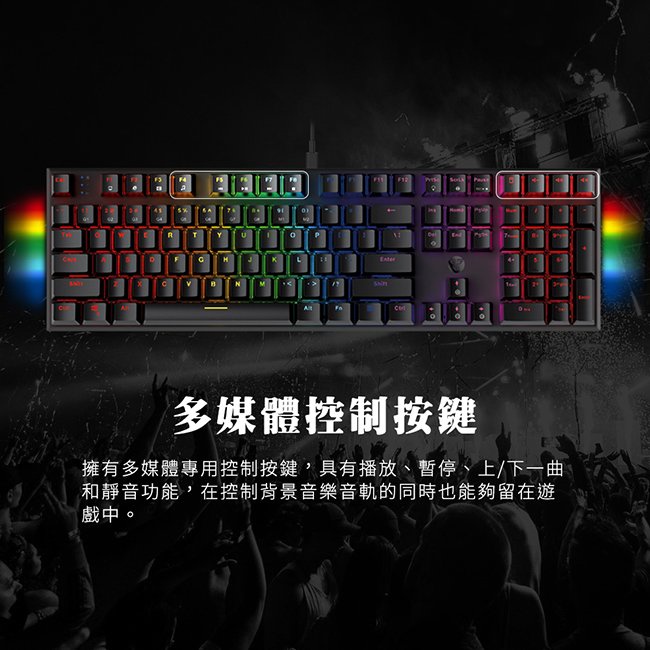 【FANTECH MK855】MAXFIT108 RGB混彩多媒體機械式鍵盤 可拆線