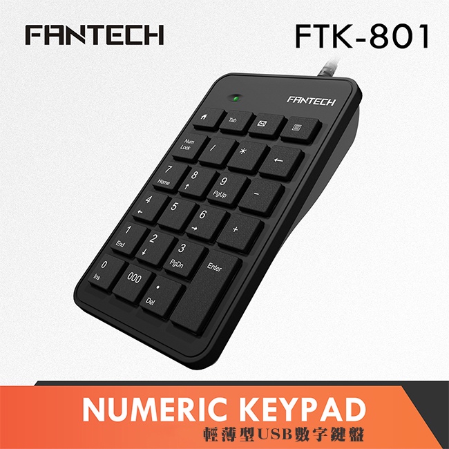 【FANTECH 台灣】FTK-801 輕薄數字鍵盤 巧克力按鍵結構/標準23鍵/4個多媒體按鍵 【FANTECH 台灣】FTK-801 輕薄數字鍵盤 巧克力按鍵結構/標準23鍵/4個多媒體按鍵