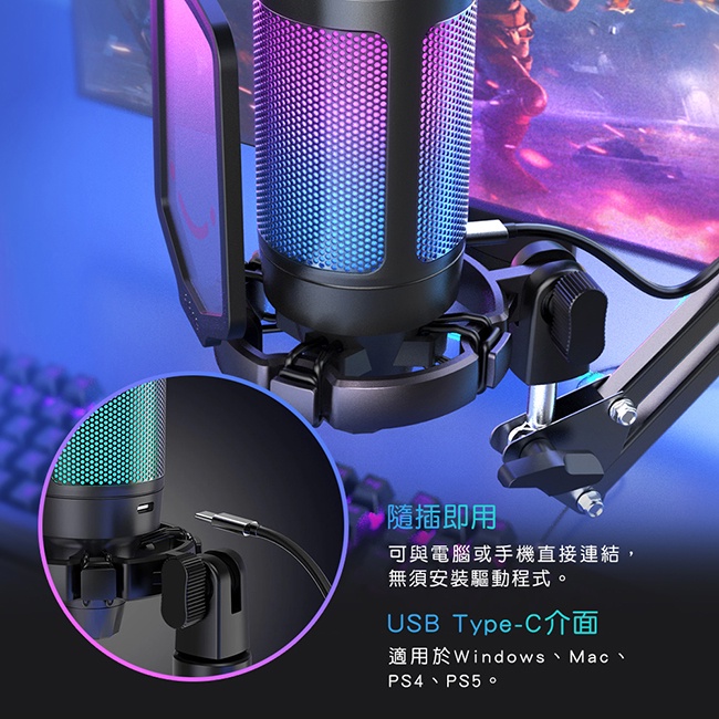 【FIFINE A6T】USB心型指向電容式RGB麥克風 RGB燈效/心型指向/麥克風懸臂/防噴罩/錄音/直播/遊戲