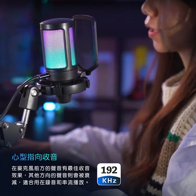 【FIFINE A6T】USB心型指向電容式RGB麥克風 RGB燈效/心型指向/麥克風懸臂/防噴罩/錄音/直播/遊戲