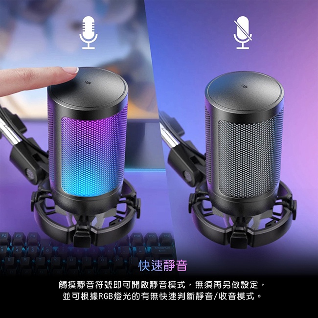 【FIFINE A6T】USB心型指向電容式RGB麥克風 RGB燈效/心型指向/麥克風懸臂/防噴罩/錄音/直播/遊戲