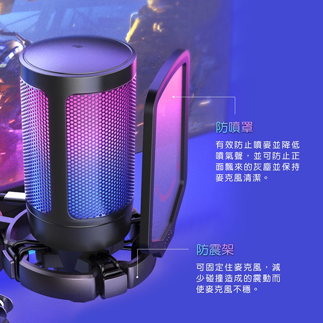 【FIFINE A6T】USB心型指向電容式RGB麥克風 RGB燈效/心型指向/麥克風懸臂/防噴罩/錄音/直播/遊戲