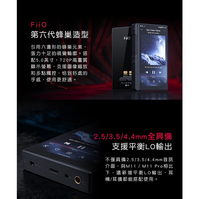 【FiiO M11S 可攜式Android音樂播放器 】