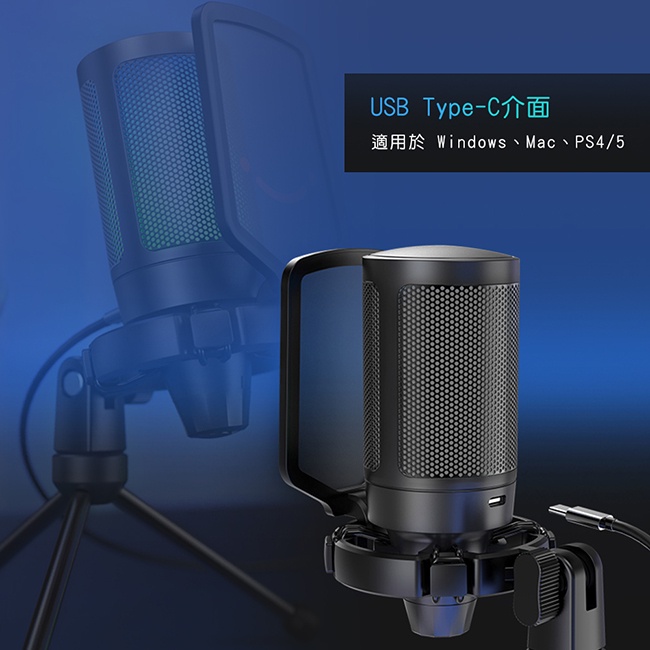 【FIFINE A6V 黑色】USB心型指向電容式RGB麥克風 搭配電競鍵盤滑鼠耳機很速沛
