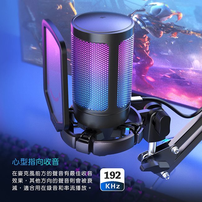【FIFINE A6V 黑色】USB心型指向電容式RGB麥克風 搭配電競鍵盤滑鼠耳機很速沛