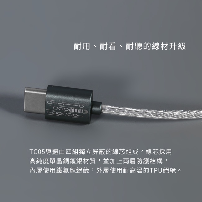 【ddHiFi TC05】 Type-C轉Type-C解碼線