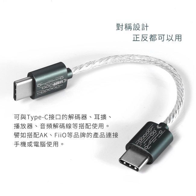 【ddHiFi TC05】 Type-C轉Type-C解碼線