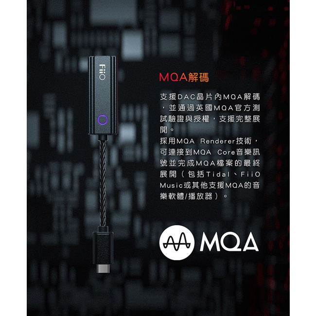 【FiiO X Jade Audio KA1 Lightning接頭 】隨身型解碼耳機轉換器 / 支援DAC、MQA解碼