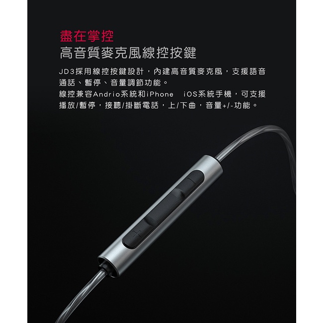 【FiiO X Jade Audio JD3】單動圈入耳式耳機