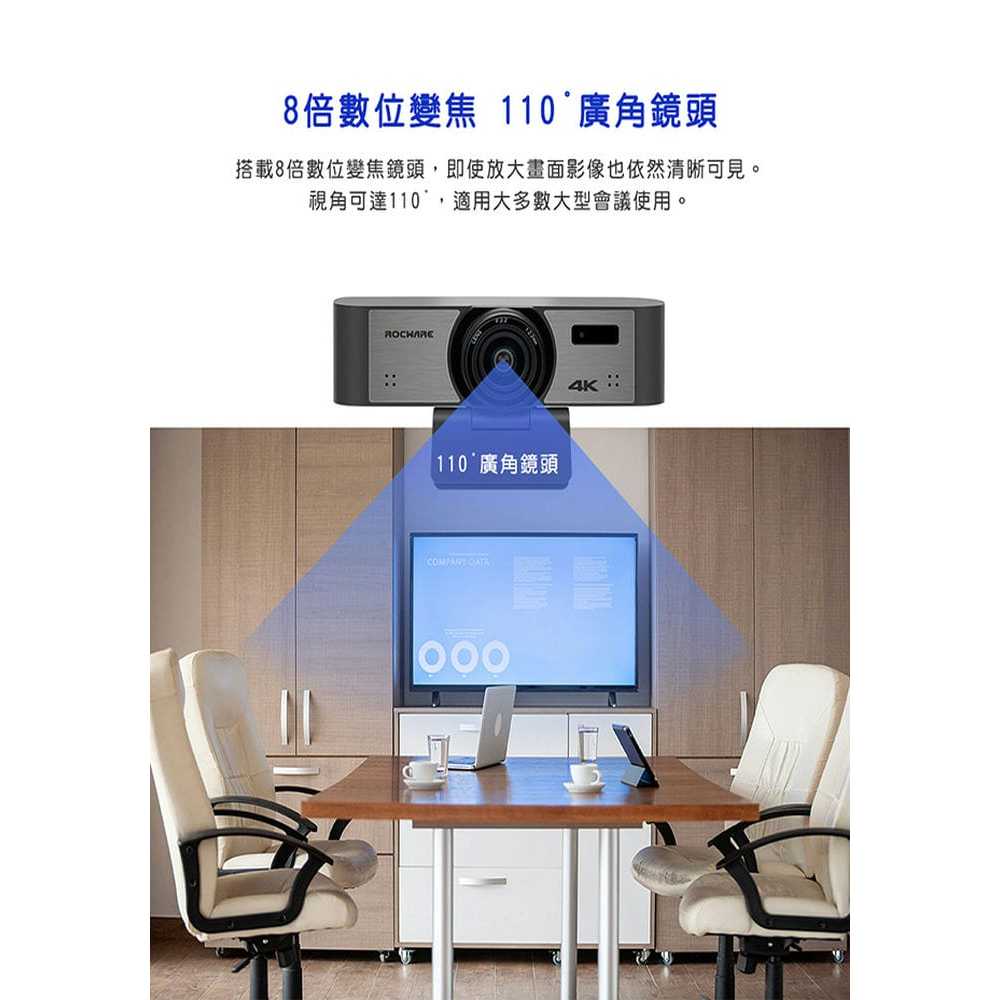 【ROCWARE RC16 4K UHD超高畫質ePTZ視訊攝影機】4K UHD超高畫質/AI人形追蹤/110°廣角