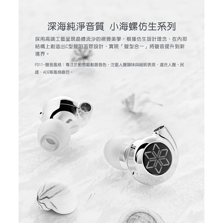 【FiiO FD11碳纖維球頂振膜單動圈CIEM可換線耳機】10mm碳纖維球頂振膜/0.78mm雙針可換線/鋅合金機體