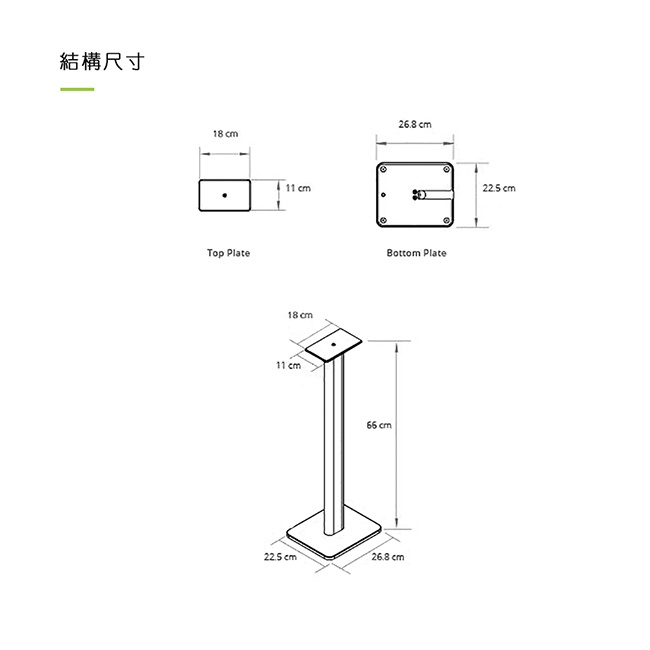 【Kanto SP26】喇叭通用落地腳架 4-5.25吋喇叭/66cm/左右旋轉15°