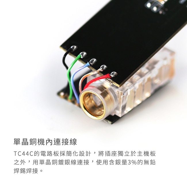 【ddHiFi TC44C-LT】3.5mm+4.4mm平衡解碼轉接頭-Type C+Lightning版