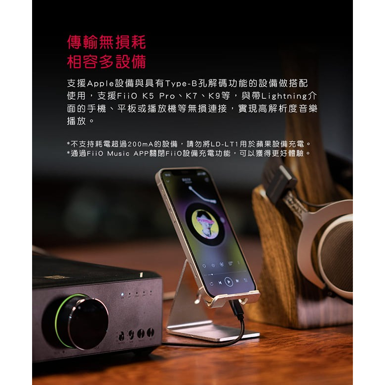 【FiiO LD-LT1 USB Type-B轉Lightning轉接線】OTG線/鋁合金外殼/接手機、平板、播放器