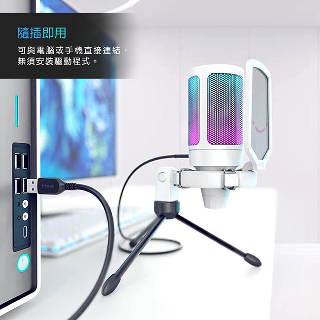 【FIFINE A6V USB心型指向電容式RGB麥克風-白色】RGB七段燈效/心型指向