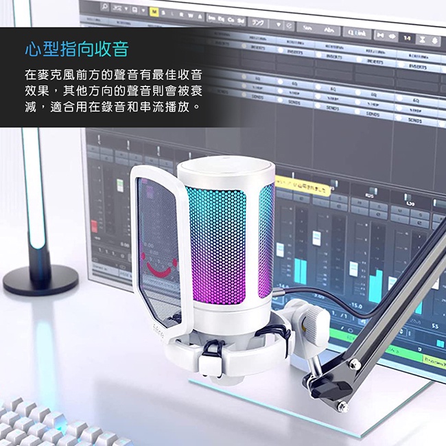 【FIFINE A6V USB心型指向電容式RGB麥克風-白色】RGB七段燈效/心型指向