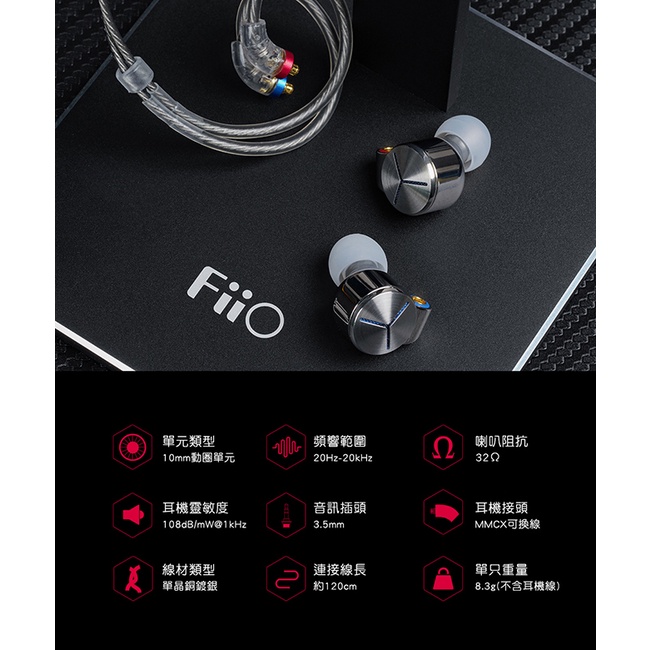 【 FiiO X Jade Audio JD7 】單動圈MMCX可換線耳機/雙磁路雙腔體動圈/不鏽鋼外殼/HS18耳套