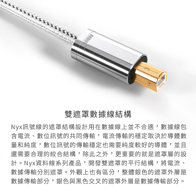 【ddHiFi TC09BL Lightning(公)轉USB-B(公)純銀HiFi數據線(100cm)】手機/電腦