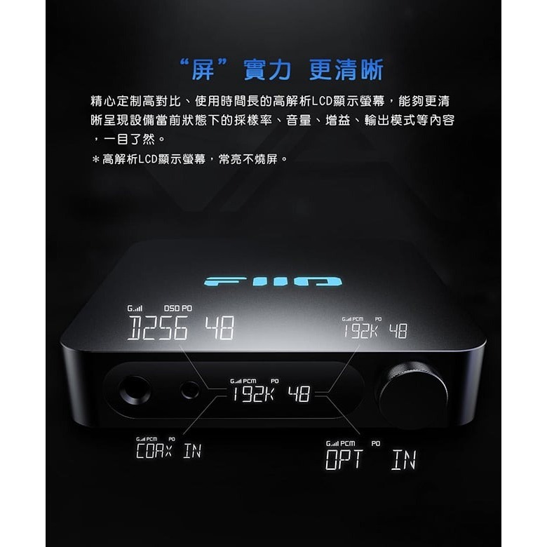 【FiiO K11桌上型解碼耳機功率擴大機】支援USB、光纖、同軸輸入/6.35、4.4mm輸出/解碼耳擴/桌擴/耳機/