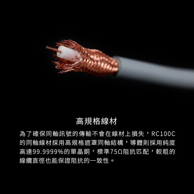 【ddHiFi RC100C 單晶銅同軸RCA音源線】可連接同軸音訊設備/音響/重低音喇叭/擴大機