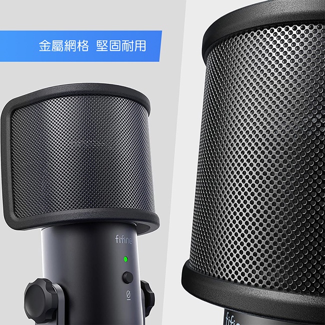 【FIFINE U1】麥克風防噴罩 防噴麥/防噴氣音/直播/遊戲/配音必備品