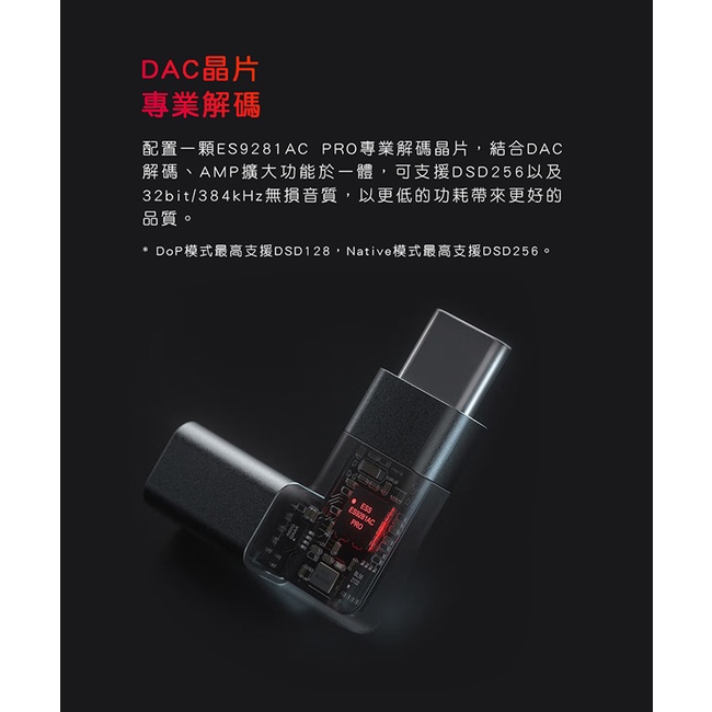 【FiiO LF-RB耳機升級線專用轉接頭(LF-TC)】DAC解碼/支援DSD256/32bit/384kHz/磁吸式