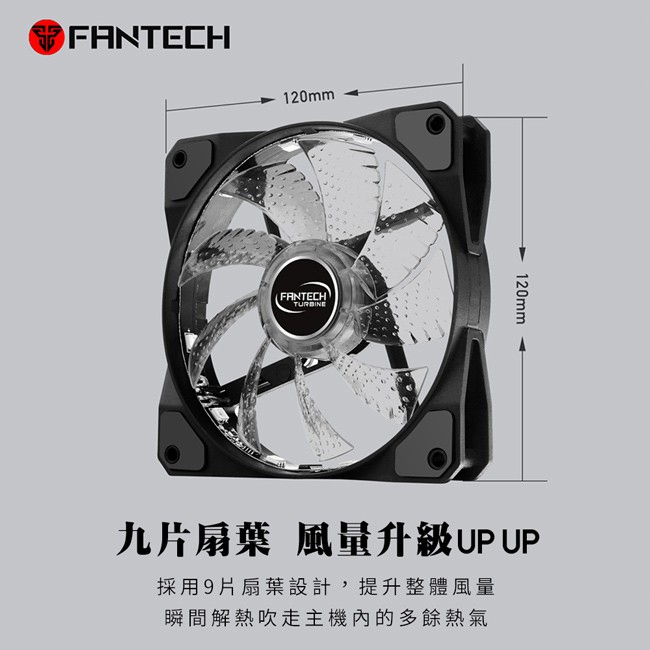 【FANTECH 台灣】FC-123 RGB燈效防震靜音風扇 快速散熱／防震動／靜音降噪／可串聯風扇