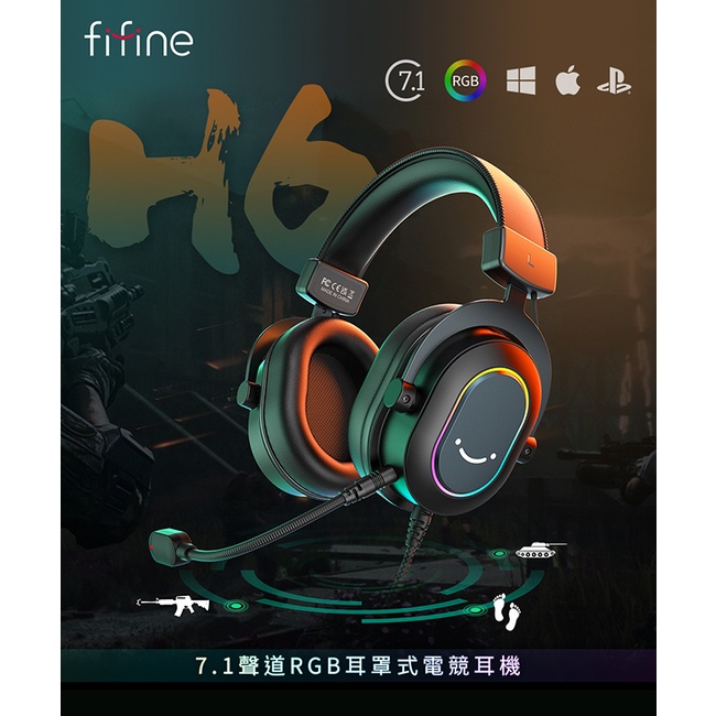 出清優惠價【FIFINE H6 7.1聲道RGB耳罩式電競耳機】50mm大單體/環繞立體音效/三種EQ模式/可拆麥克風