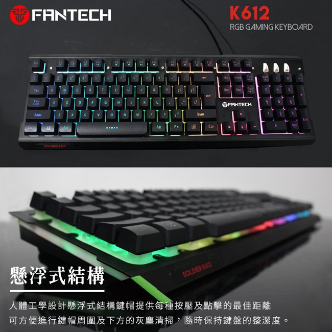 【FANTECH 台灣】K612 鋁合金面板音效感應RGB電競鍵盤 薄膜鍵盤結構