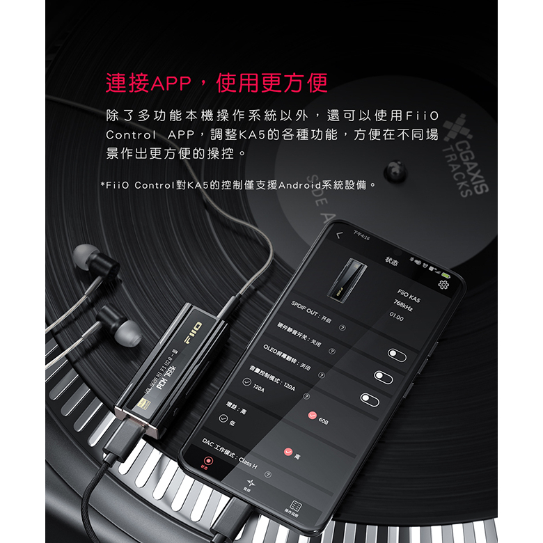 【FiiO KA5 隨身型平衡解碼耳機轉換器】雙DAC解碼/3.5mm+4.4mm雙輸出/多系統支援