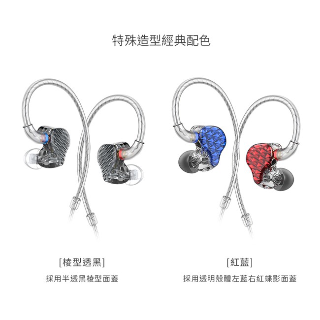 【 FiiO FA7 】樓氏四單元動鐵MMCX單晶銅鍍銀可換線耳機—樓氏四動鐵／單晶銅鍍銀線／3D人體工學